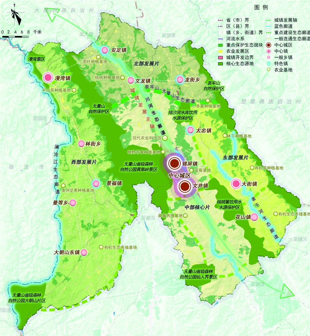 云南景东彝族自治县国土空间总体规划（2020—2035年）