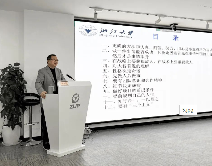 我院举办2023年首场讲座——《个人修养与职业素养》