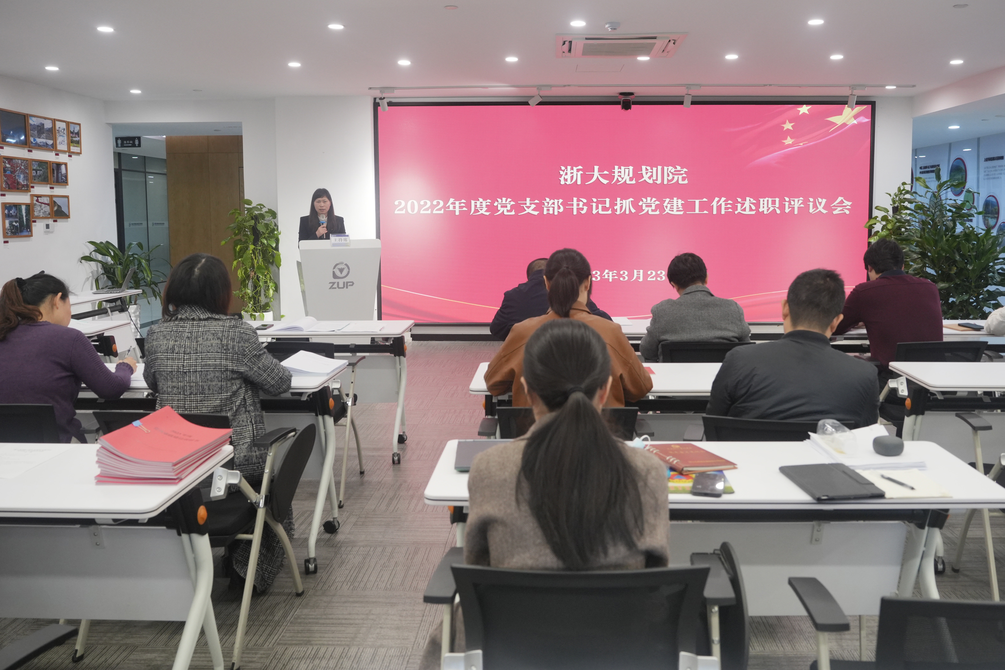 公司召开2022年度党支部书记抓党建工作述职评议会