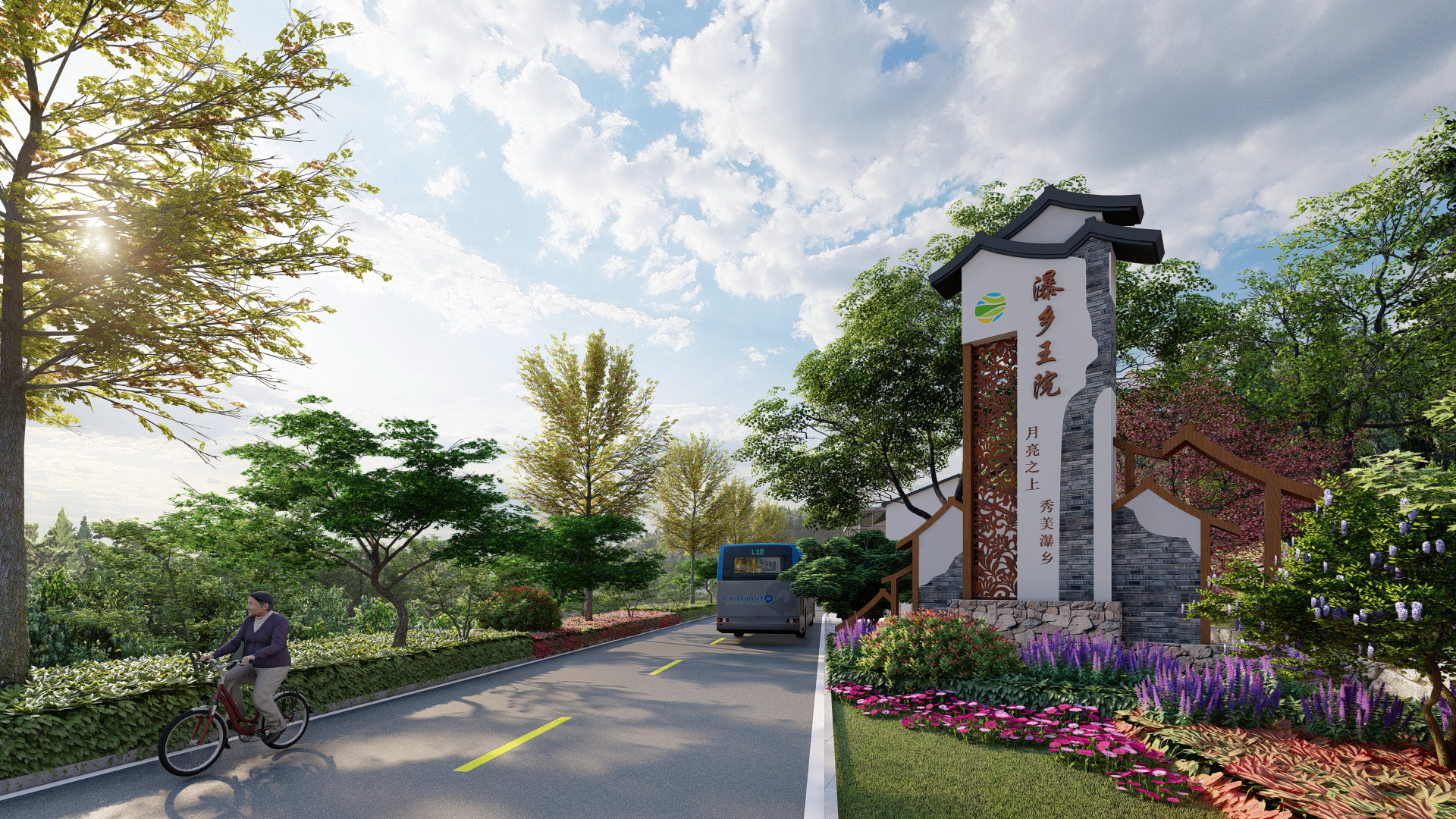 嵊州市谷来镇王院村乡村振兴先行村（未来乡村）规划