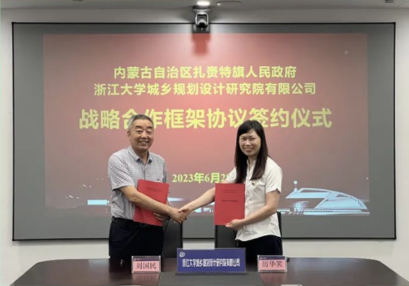 扎赉特旗人民政府与公司签署战略合作框架协议