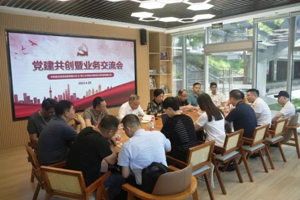 公司党委与中机联合党支部开展党建共创暨业务交流会
