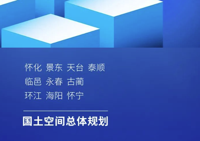浙大规划 — 国土空间总体规划院级项目评审交流会顺利召开