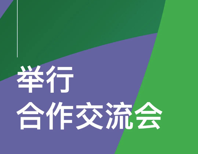 浙大规划院与上海理工大学管理学院举行合作交流会