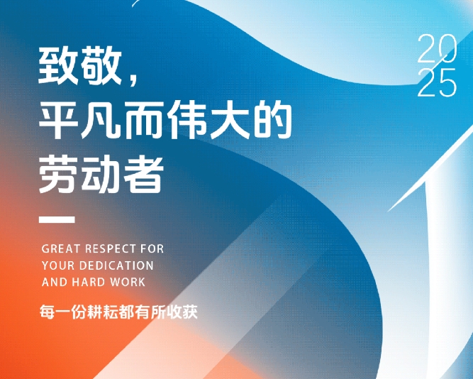 ZUP 劳动节 ｜ 致敬，平凡而伟大的劳动者