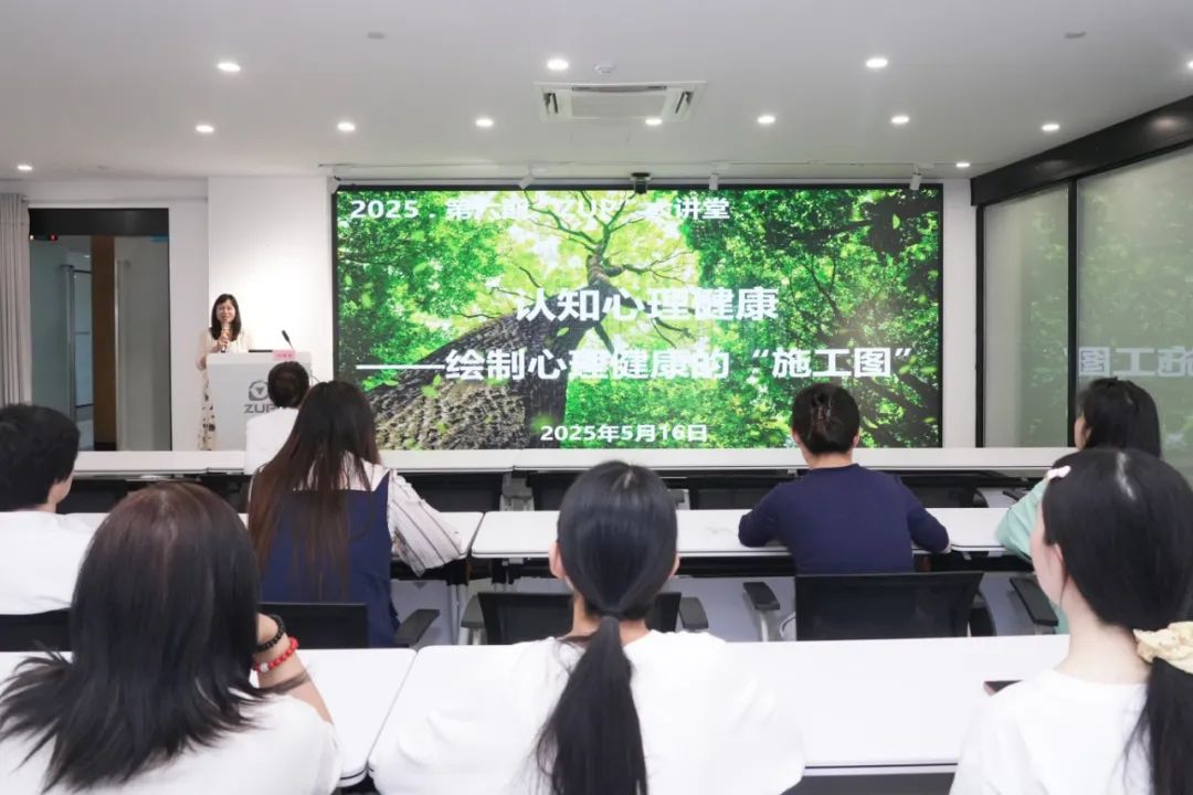公司组织开展心理辅导讲座
