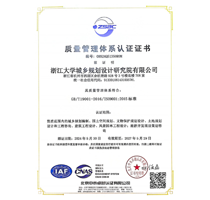 质量管理体系认证证书