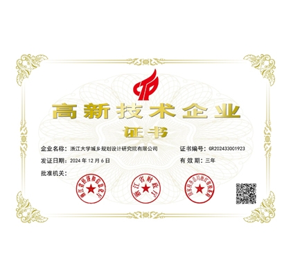 国家高新技术企业 