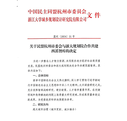 西溪智库