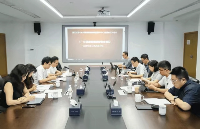 浙江大学—浙大规划院创新联合研究中心管委会2025年暑期工作会议顺利召开