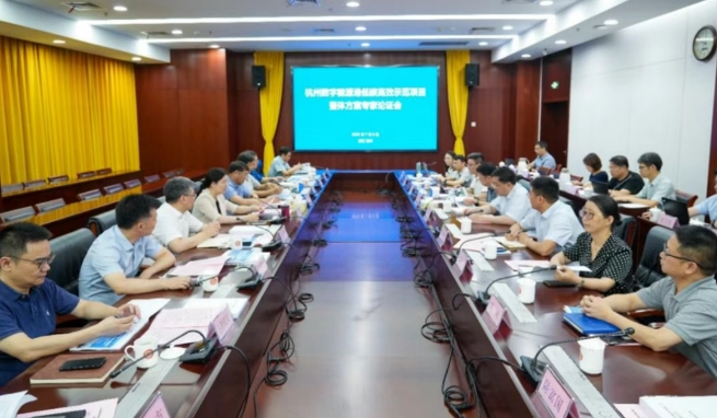 公司所属浙大能源院参与编制的杭州数字能源港低碳高效示范项目整体方案通过专家论证