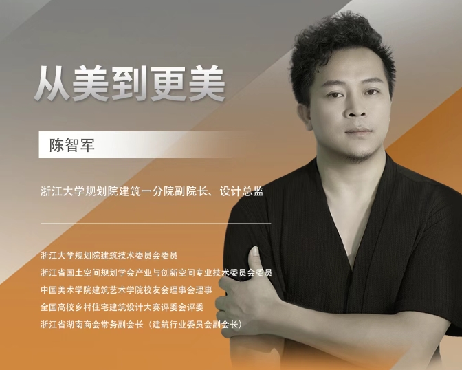 ZUP 人才｜陈智军：从美到更美