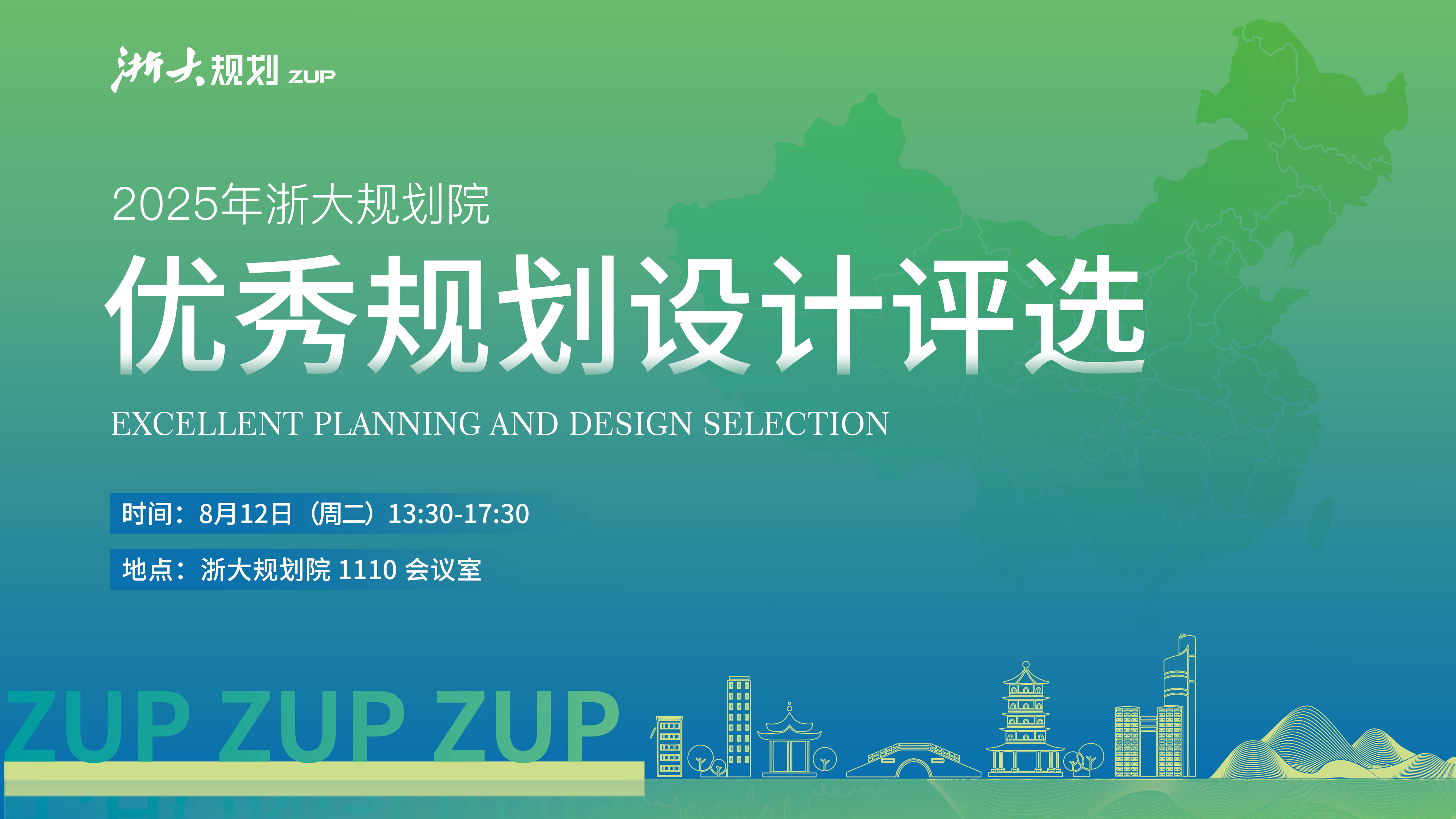 2025年院优秀规划设计评选暨技术交流会圆满举行