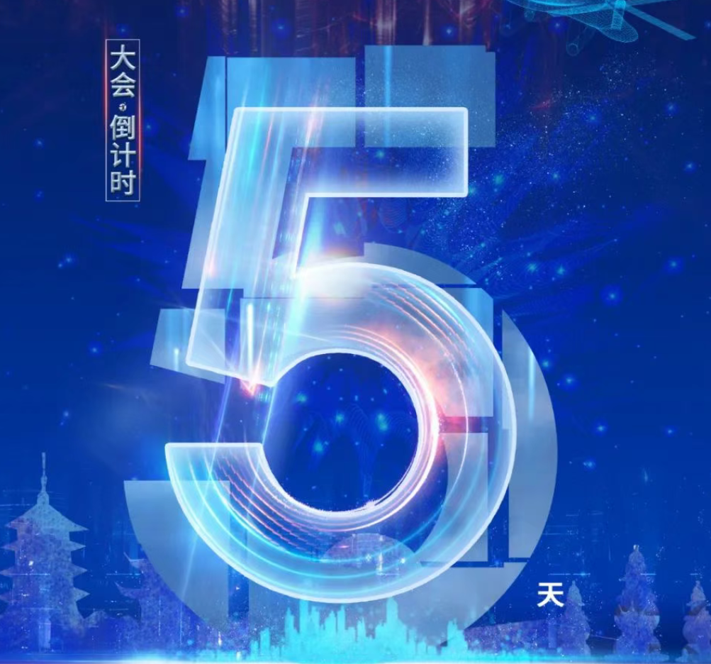 ZUP 倒计时5天｜2025 低空空间规划与发展大会