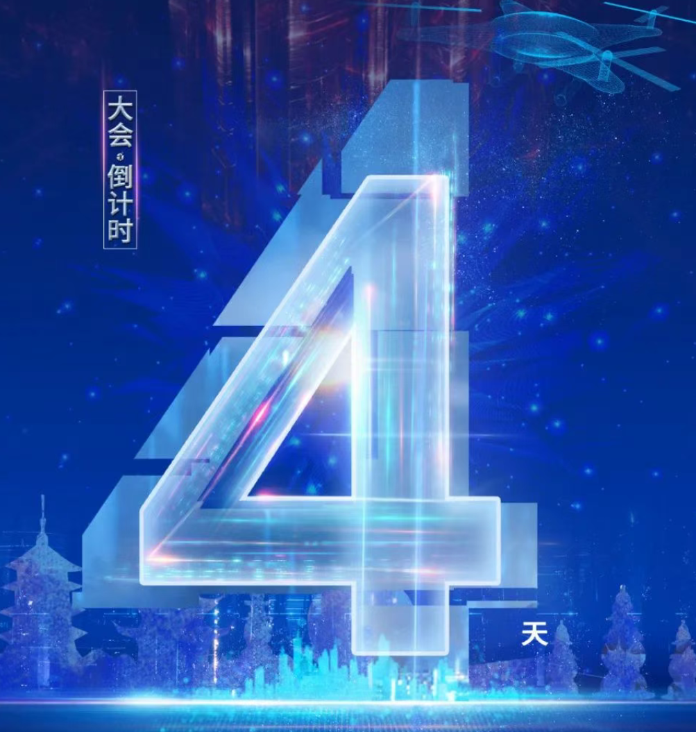 ZUP 倒计时4天｜2025 低空空间规划与发展大会