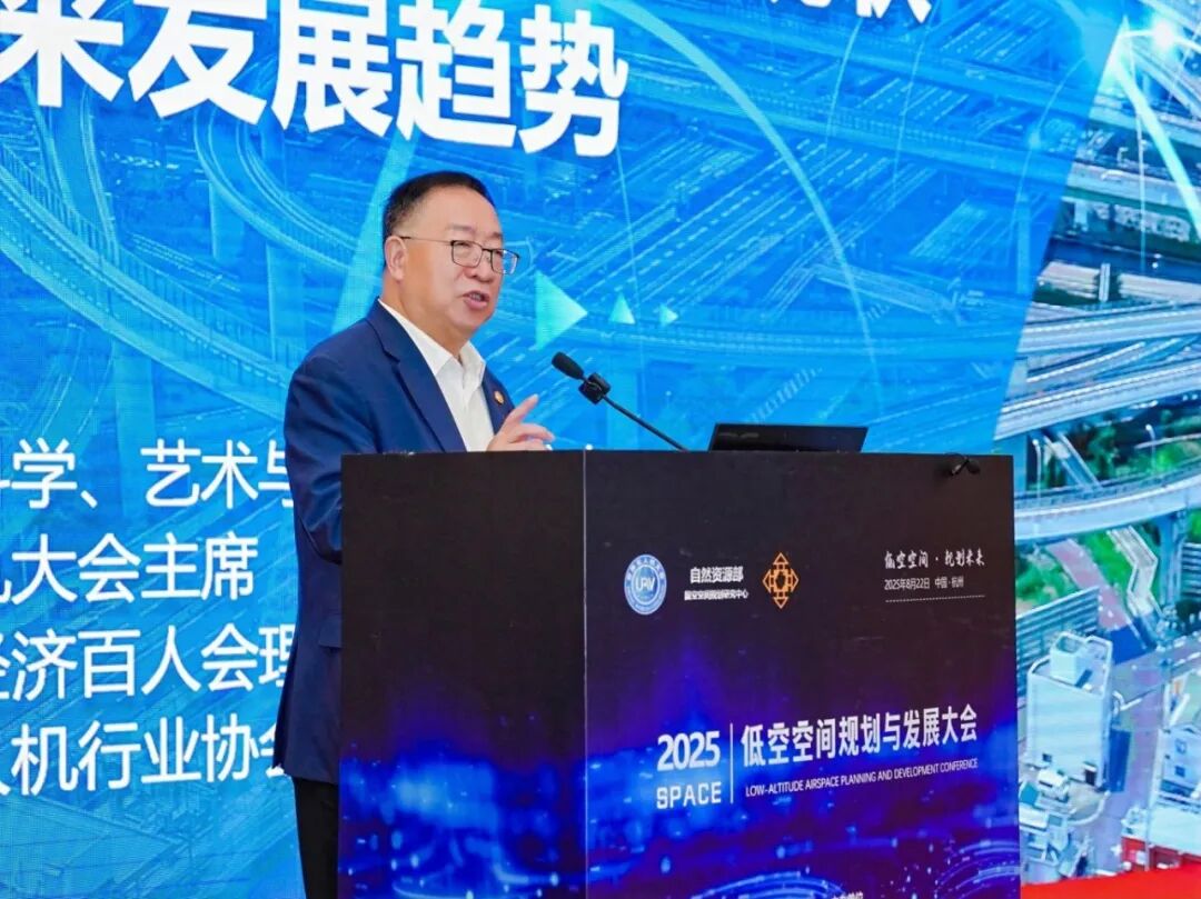 ZUP 浙里有观点｜院士杨金才：中国低空经济产业现状与未来发展趋势