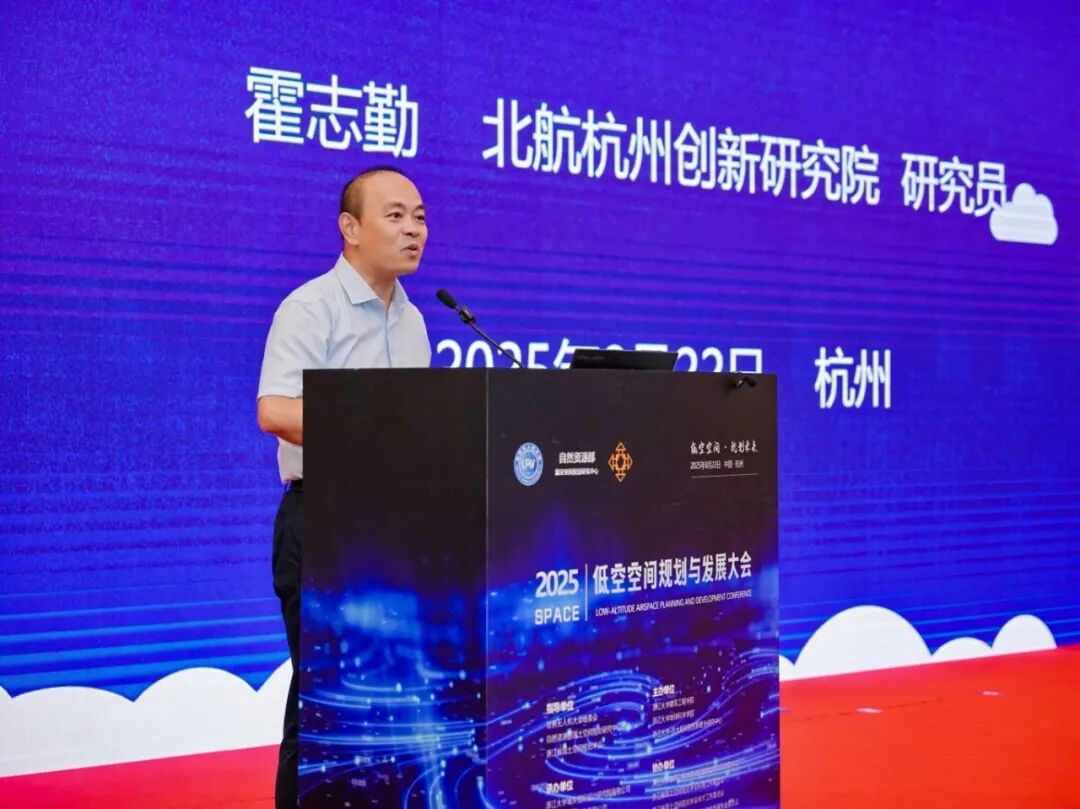 ZUP 浙里有观点｜霍志勤：《基于三维分析模型视角的低空经济》