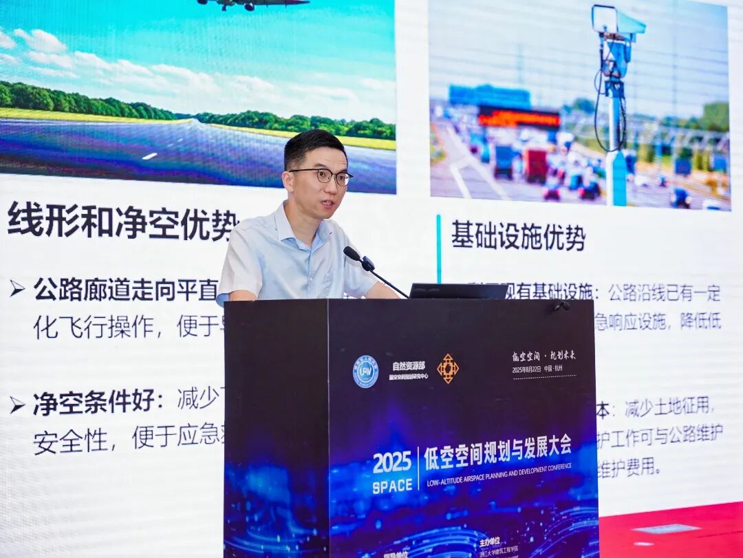 ZUP 浙里有观点 ｜李亮亮：基于“路空廊道”的高速公路路空协同低空规划探讨