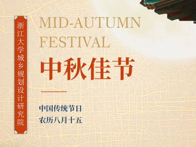 ZUP 中秋节 ｜ 星月辉映时 月下尽团圆