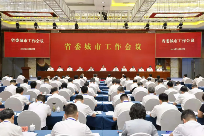 王浩在省委城市工作会议上强调　高水平建设现代化人民城市 擦亮“浙里城市、幸福家园”金名片