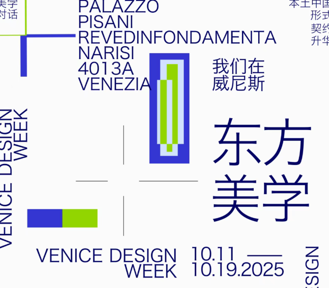 ZUP 在威尼斯 | 见证东方美学的魅力