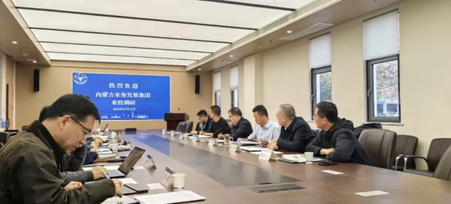 内蒙古水务发展集团一行莅临公司科技创新考察交流