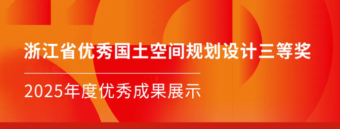 温州市鹿城区大南全域未来社区规划创建与实施方案