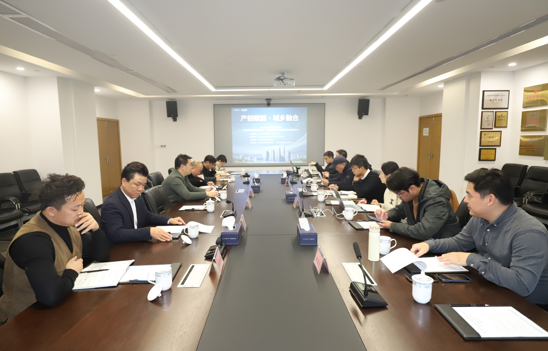 浙江省国土空间规划学会城乡融合发展专业委员会、产业与创新空间专业委员会“产创赋能·城乡融合”交流研讨会