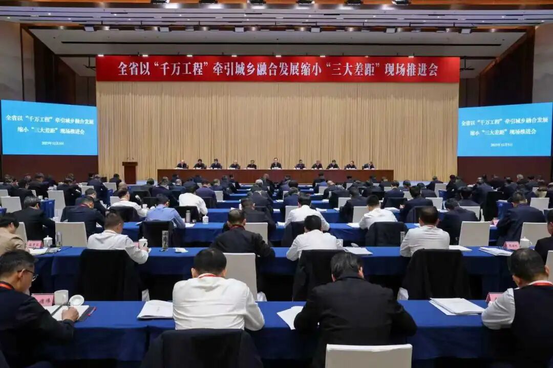 浙江省委书记王浩在全省以“千万工程”牵引城乡融合发展缩小“三大差距”现场推进会上的讲话（摘要）