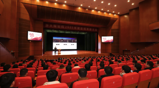 借势破局·创新求变 ——公司2025年度总结表彰大会顺利举行