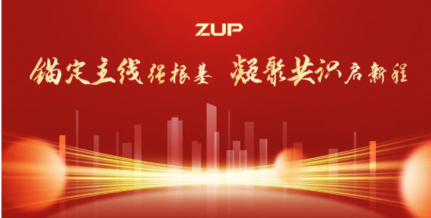 锚定主线强根基凝聚共识启新程——公司领导班子新春走访调研活动