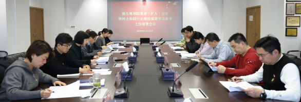 公司党委部署开展树立和践行正确政绩观学习教育工作
