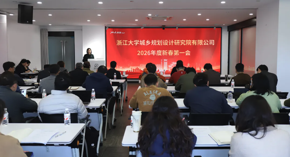 聚焦聚力  谋重谋远 ——公司召开2026年度新春第一会
