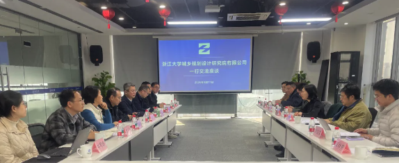 共建生态 共拓新局 ——公司领导班子赴浙大科创集团、浙大科技园调研交流