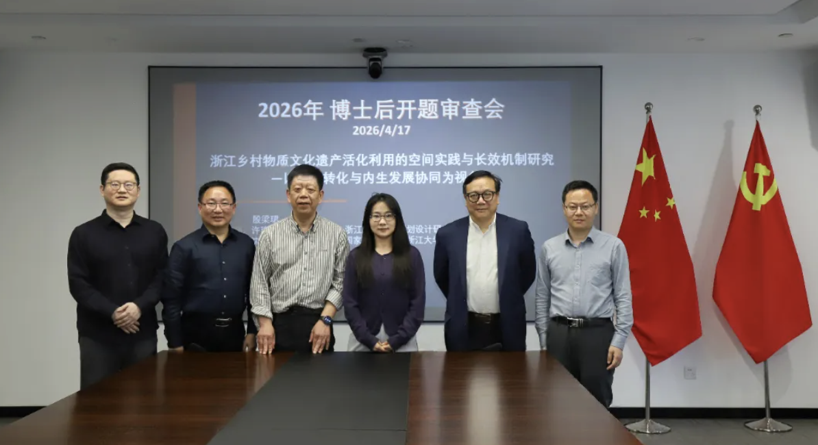 ZUP 资讯 ｜乡遗新生 研用为径 ——公司博士后开题审查会顺利召开