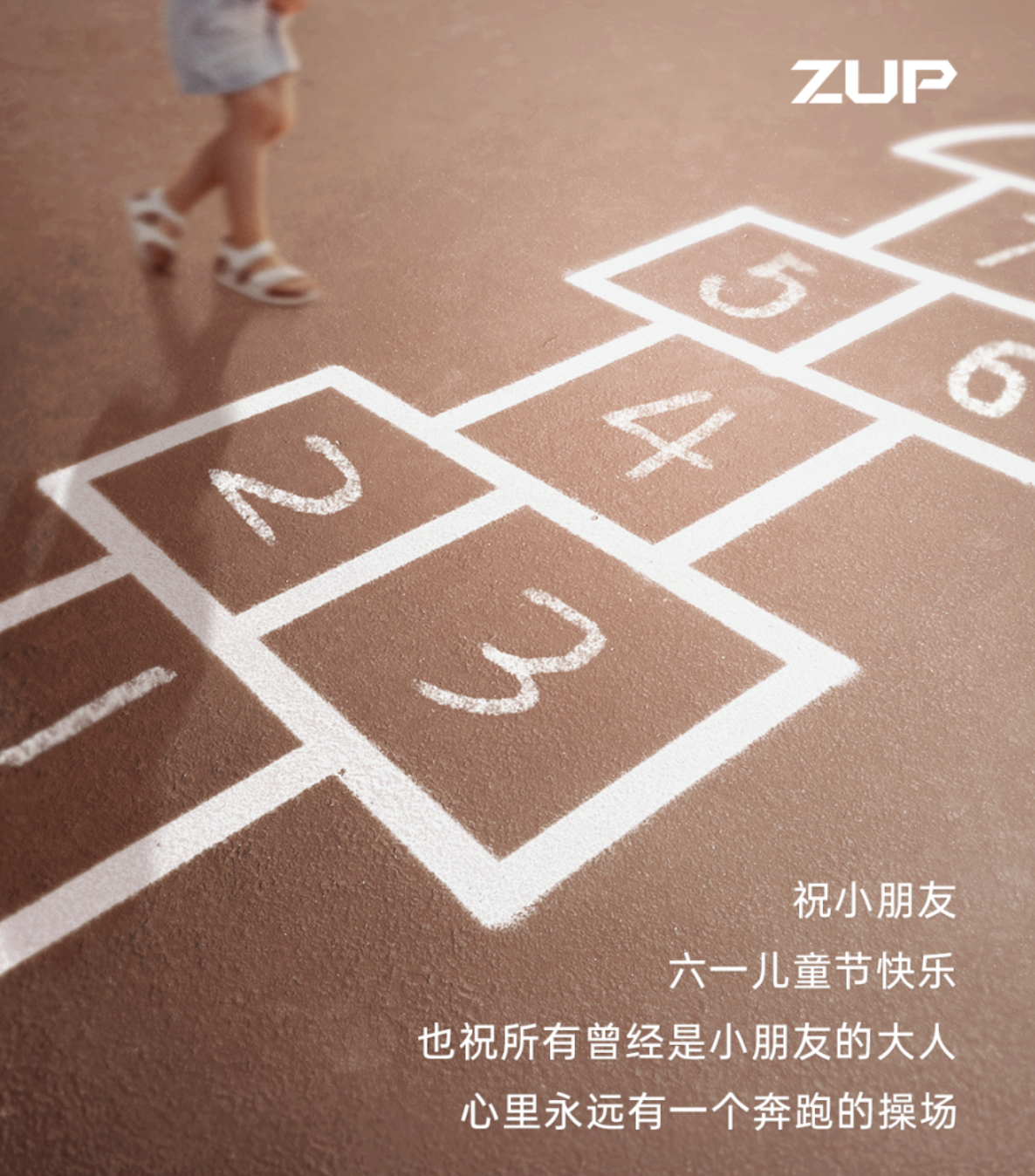 ZUP 六一快乐 | 我们把最好的童年，画进了这些建筑里