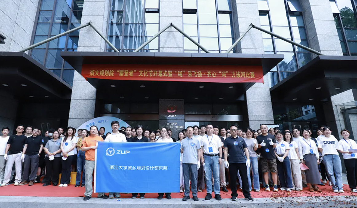 ZUP 守正 ｜超燃！公司“攀登者”文化节开幕！