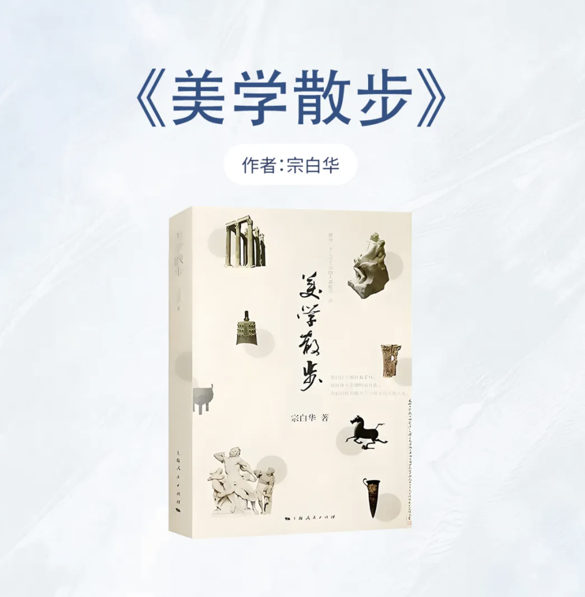 ZUP 文化节 ｜别让审美的眼睛，在图纸里退化——《美学散步》读书笔记