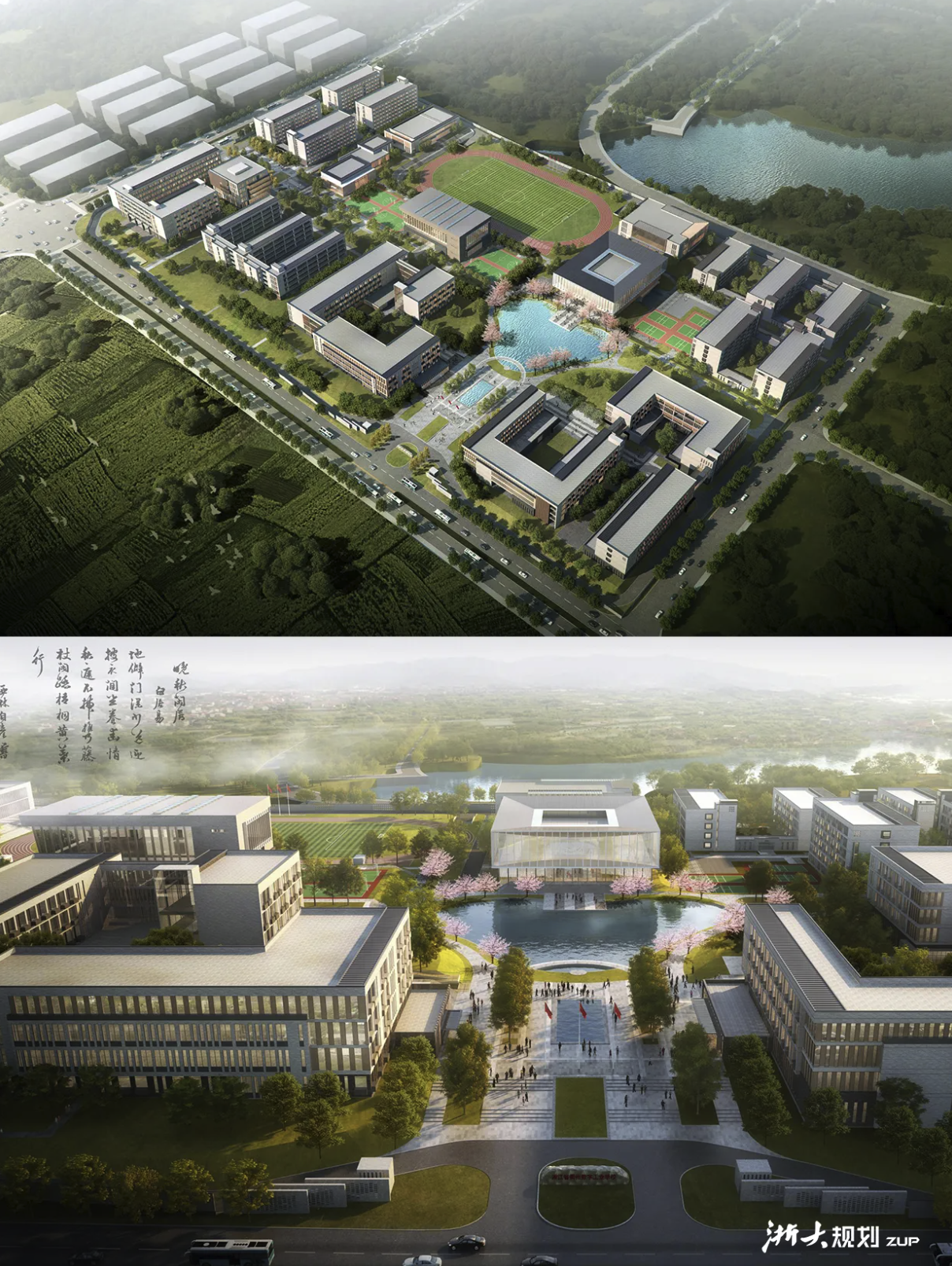 常山县职业中专及技工院校迁建工程