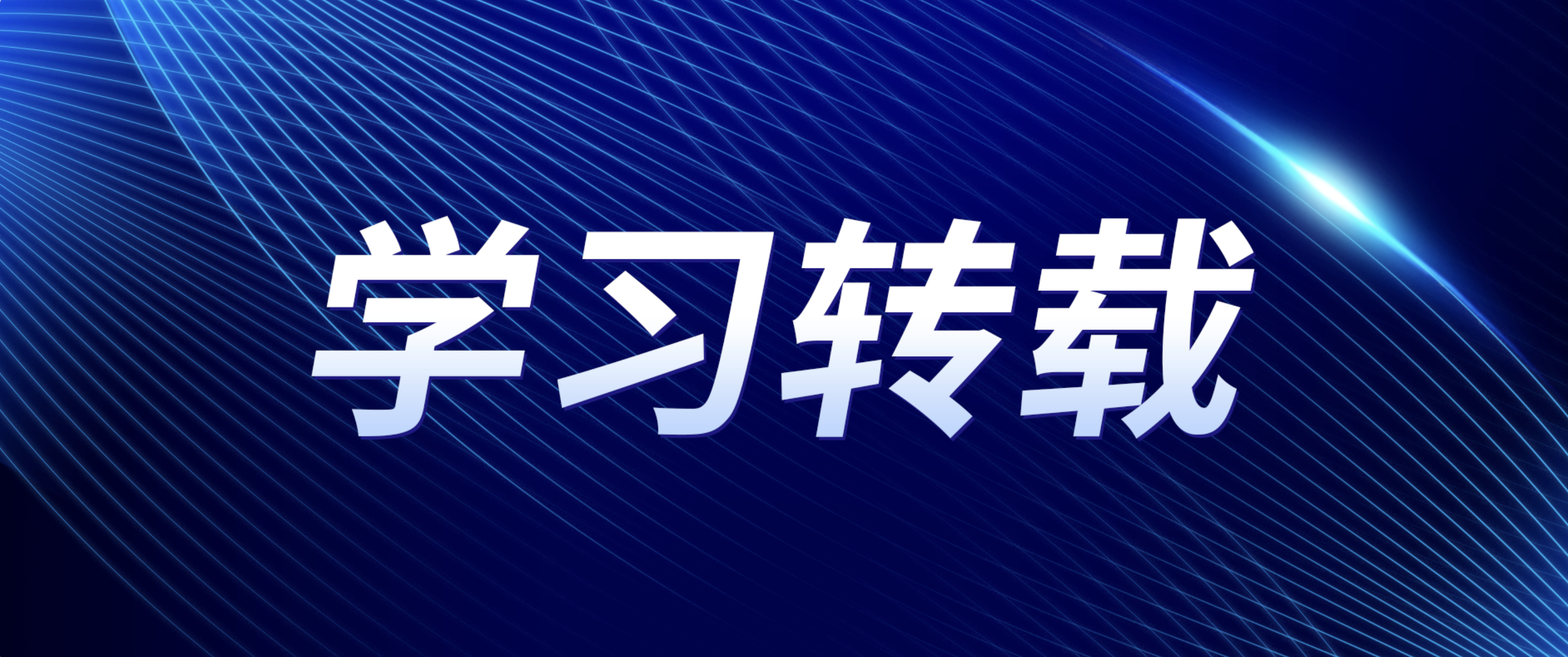 https://mp.weixin.qq.com/s/IYH234q_uO14CKdaOrUgSQ